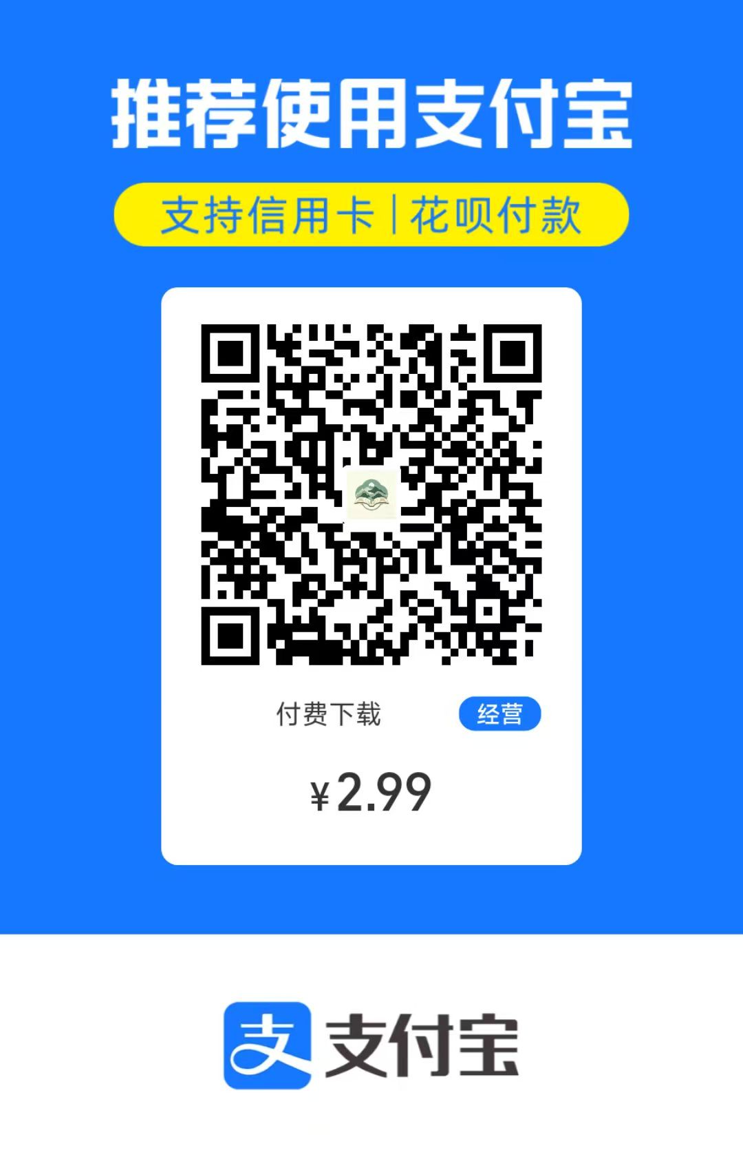 支付宝收款码